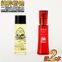 【ふるさと納税】純粋椿油 120ml+二層式化粧水（TSUBAKI PREMIUM LOTION）120ml 計2本 椿油 化粧水 ローション ヤブ椿の実 国産椿使用 五島椿 純度100% オイル 椿オイル 化粧品 保湿 九州 国産 長崎県 長崎市 送料無料