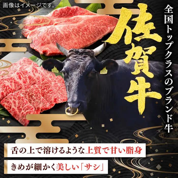 佐賀牛 カルビ 400g / 佐賀県 / 株式会社弥川畜産 [41ADCI001]