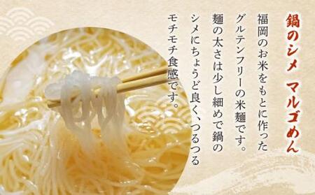【全3回定期便】国産牛 もつ鍋 みそ味2人前×2セット（計4人前）〆はマルゴめん 福岡県産の米粉麺付き[VCL135]