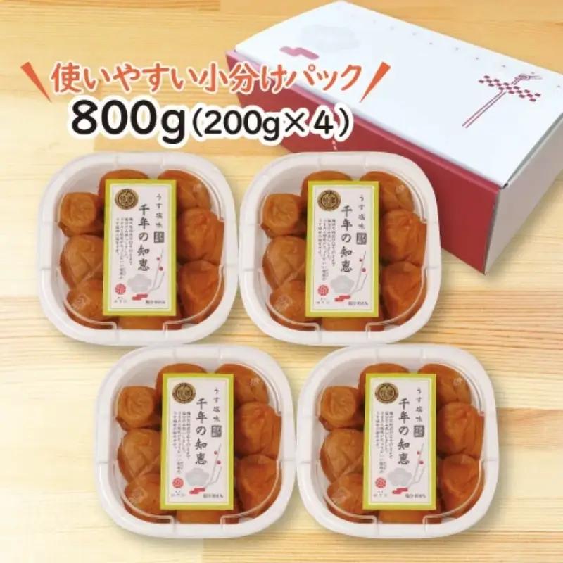 特選A級 紀州南高梅 うす塩味800g 千年の知恵 梅干し ブランド梅 和歌山県産 hoso007A【hoso007A】