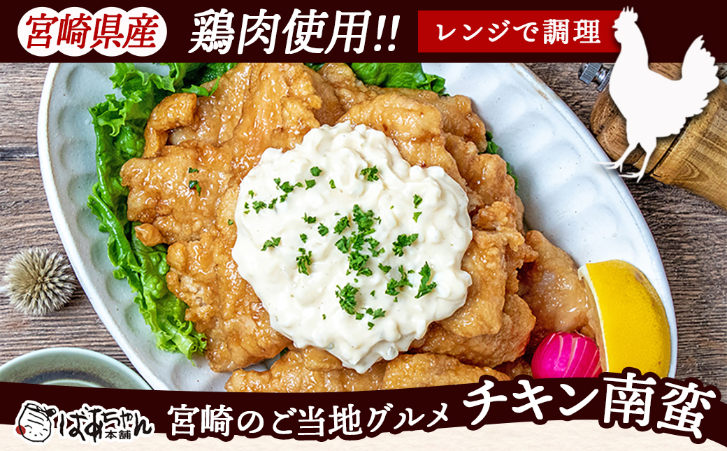 一口チキン南蛮5.6kg 特製タルタルソース付き≪みやこんじょ特急便≫_26-1501-Q