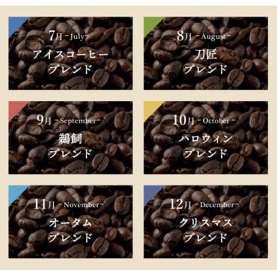 ふるさと納税 関市 【定期便】カフェ・アダチ ブレンドコーヒー 毎月1袋200g×12ヶ月 |  | 02