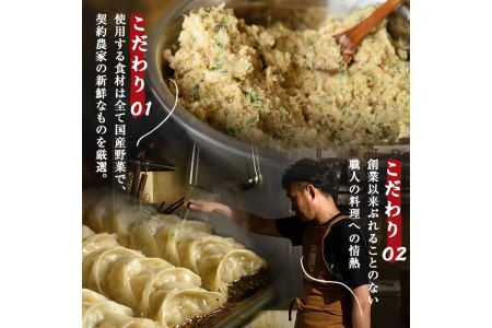 骨折り餃子(計100個) ギョウザ ぎょうざ 生餃子 冷凍 国産 タレ付き 惣菜 おつまみ ＜離島配送不可＞【ksg0043】【骨折り餃子貴月】