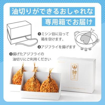 ふるさと納税 境港市 <定期便・全3回>究極のクラフトアジフライ『鯵王』ホワイトラベル(計4枚×3回・計12枚) |  | 02