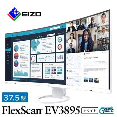 【国内生産】EIZO 37.5型曲面ウルトラワイドモニター FlexScan EV3895 ホワイト【1254730】