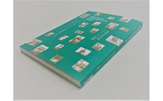 図鑑 本 世田谷文学館コレクション図鑑 セタブン大コレクション展 図録 作家 ギフト 贈答 プレゼント_0058-002-se4
