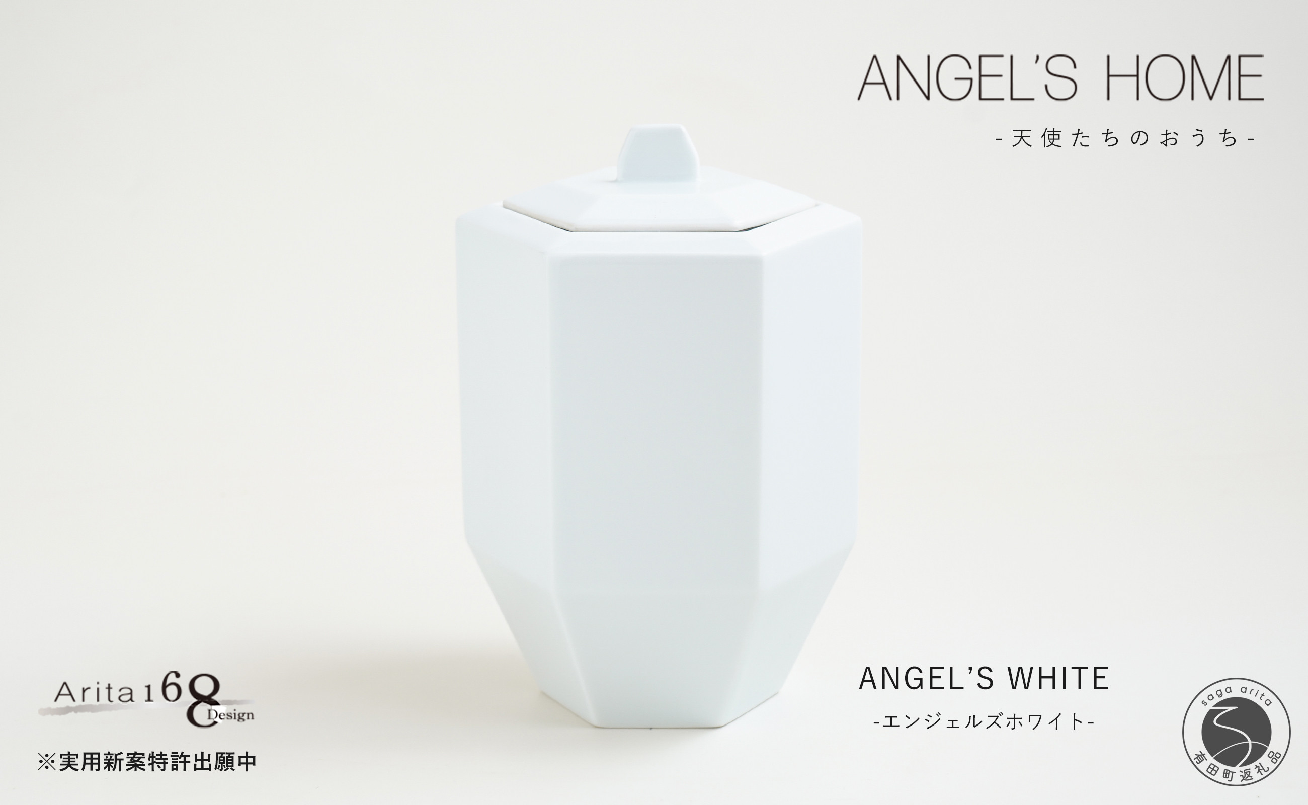 
            有田焼 Angel’s home 天使たちのおうち ANGEL'S WHITE -エンジェルズホワイト-【よう楽庵・たかす】六角型 ペット 骨壺 小型犬 犬骨壺 猫骨壺 動物骨壺 仏具 ミニ 骨壺 メモリアルポット A90-37
          
