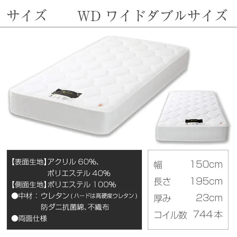 マットレス ワイドダブル 夜香 ハイグレード2 抗ウイルス加工 衛生タイプ ポケットコイル 源ベッド 国産マットレス デオファクター deofactor 圧縮梱包 制菌加工 抗かび加工 両面仕様_CH