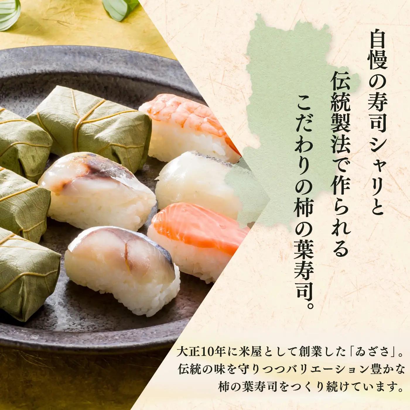 特製柿の葉寿司「吉野傳」3本組  | 柿の葉寿司 鯖 鮭 寿司