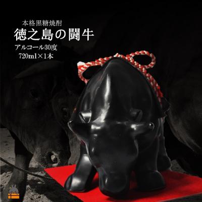 ふるさと納税 徳之島町 《蔵元直送便》黒糖焼酎　奄美徳之島の闘牛30度(720ml×1本) |  | 01