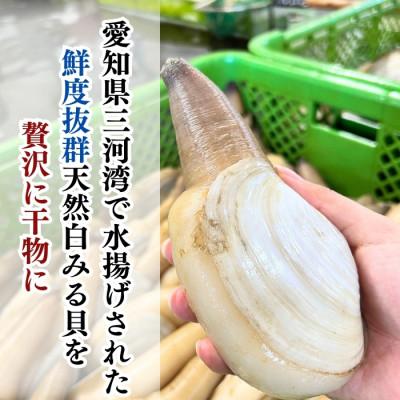 ふるさと納税 南知多町 無添加 天然白みる貝の干物 100g×3袋セット(三河湾・伊勢湾産) |  | 02