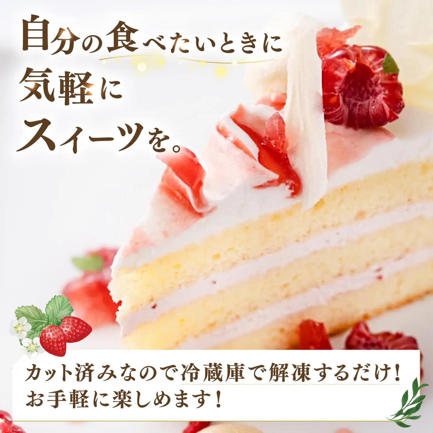 ケーキ 2種 （生チョコ/ストロベリー） [AQD013]  ショートケーキ