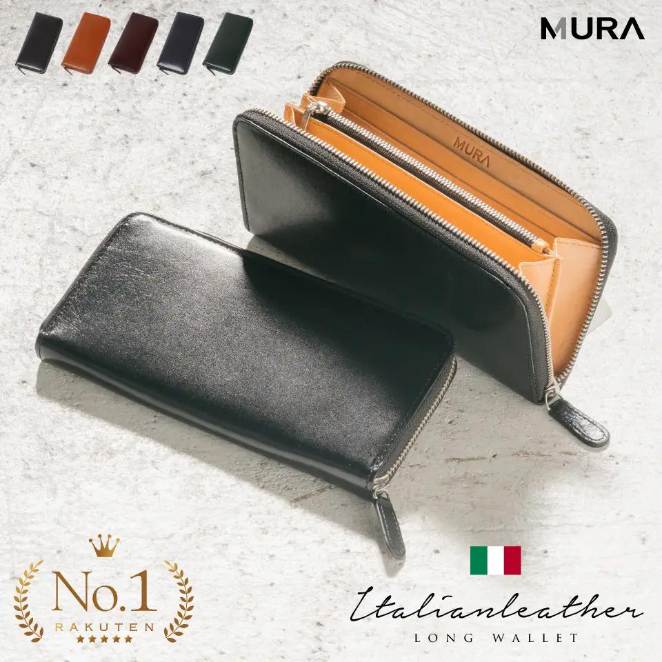 キャメル MURA 高級イタリア革使用 長財布｜長財布