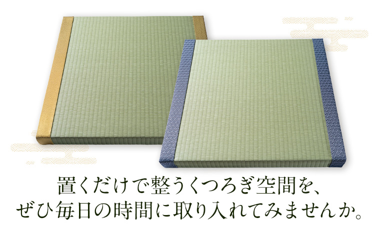 畳座 1枚 ゴールド 大 宮たたみ工場《60日以内に出荷予定(土日祝除く)》鹿児島県 さつま町 置き畳 たたみ タタミ 畳座 縁側 インテリア 家具 和室 洋室 和モダン モダン 国産 九州産 い草 