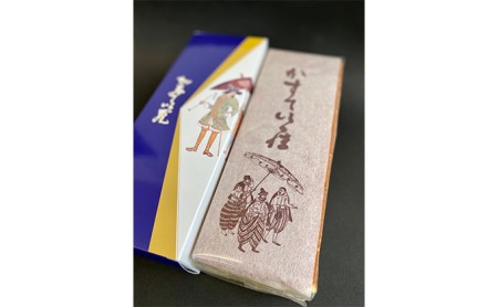 鳳月堂生田 銘菓「百二十五萬石」と鳳月堂「カステラ」 【Aセット】