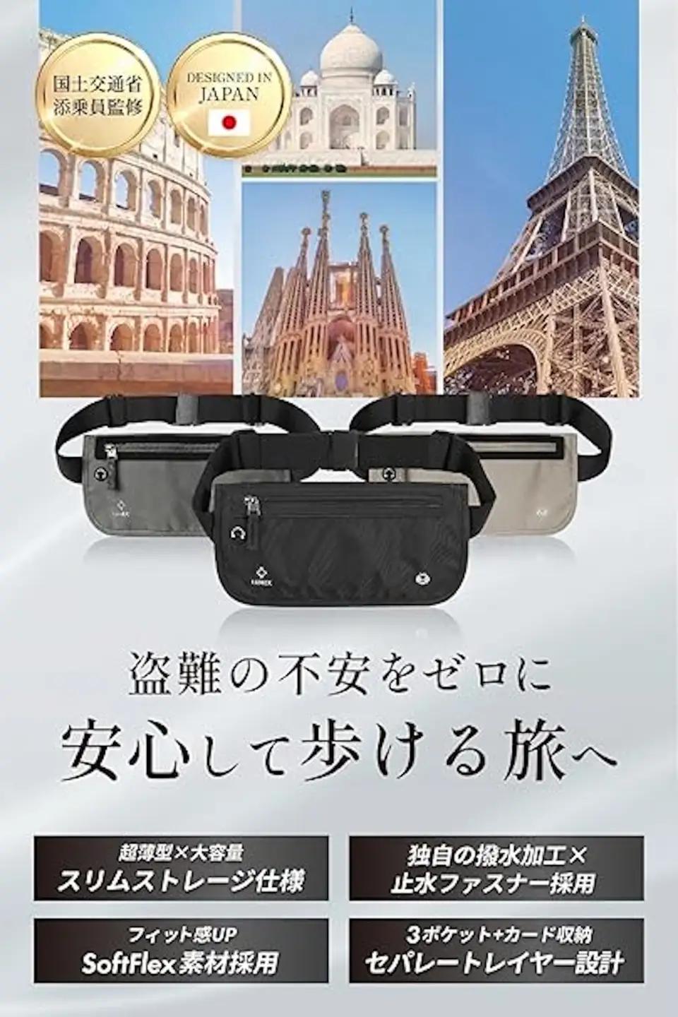 【クラウドファンディング対象返礼品】スリ対策用セキュリティポーチ (ブラック) 国土交通大臣賞受賞の添乗員推奨 [超軽量極薄素材×大きめサイズで収納力UP] [1347]
