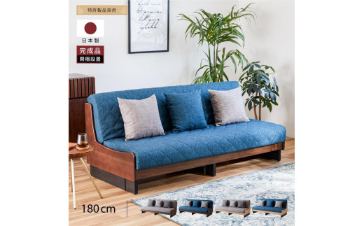 ソファ ソファベッド 幅180ドロシー2 180ごろ寝ソファ＜ナチュラル×ブルー＞【モーブル】【大川家具】