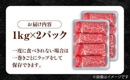 圧倒的リピート率！佐賀県産 黒毛和牛 贅沢切り落とし 2kg（1000g×2パック） /お肉 黒毛和牛 肉 牛肉 冷凍 黒毛和牛すきやき 牛肉すき焼き 切落し 黒毛和牛スライス【株式会社いろは精肉店】