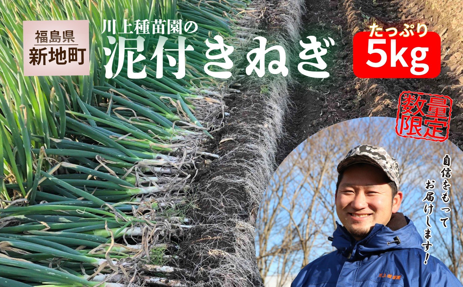 
            泥付き長ネギ 約5kg 1箱 | 訳あり 野菜 やさい 食品 人気 おすすめ 送料無料 ねぎ ネギ 葱 長ねぎ お取り寄せ 福島県 新地町 白ねぎ 鍋 冷凍保存 おかず お徳用 甘い おすそわけ  家庭用 贈答用
          