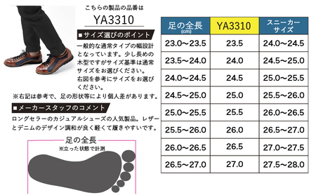 倭イズム ( ヤマトイズム ) 牛革 デニム シューズ 紳士靴 YA3310 23.5cm
