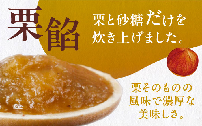 手作り最中 / 最中 もなか 栗餡 / 恵那市 / 株式会社 恵那寿や [AUAS025]
