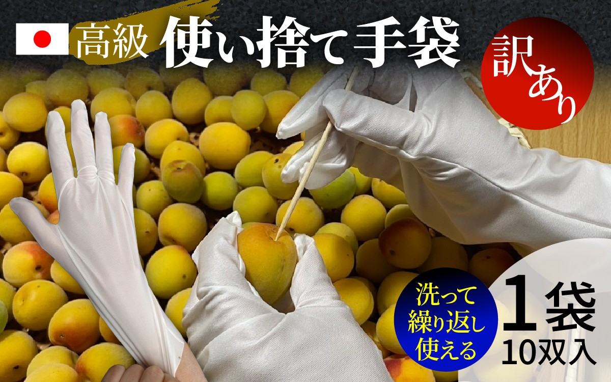 
                  【選べるサイズ】【訳あり】シームレスクリーン手袋  10双  S～LLサイズ / 作業用 規格外 高機能素材 使い捨て 料理 ガーデニング 防災 防災グッズ 手袋 衛生 粉なし 食品 調理  介護 車 清掃 高級 日本製 国産 Sサイズ Mサイズ Lサイズ LLサイズ 
                