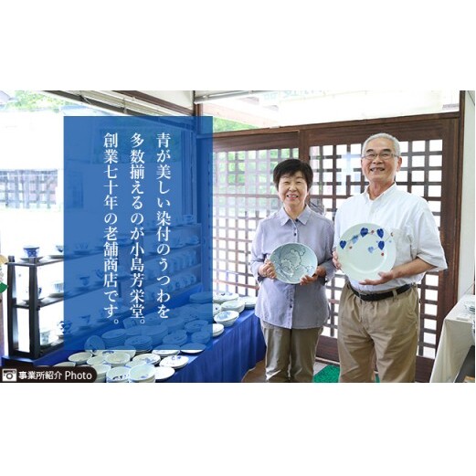 青花 絵変り梅型箸置5個セット 小島芳栄堂 A30-360_イメージ3