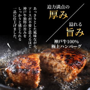 神戸牛 100％ 生ハンバーグ4個 最短4日以内発送 神戸牛