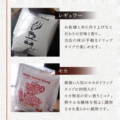 ふるさと納税 下呂市 「ドリップパックアソート20杯入りギフトセット」DA-25【17-25】 |  | 02