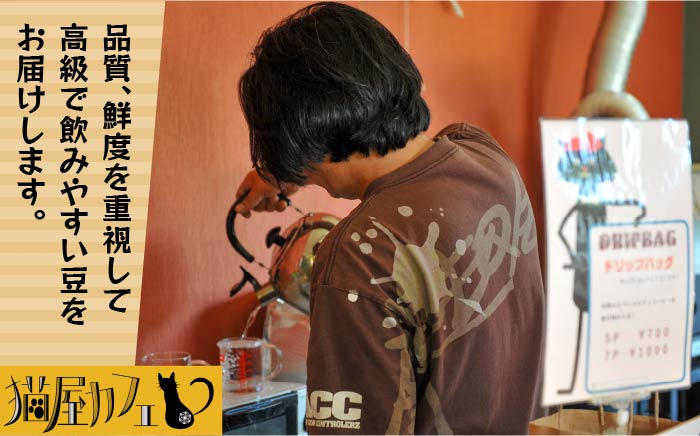 【申込後に自家焙煎！】コーヒー ギフトセット 豆  計500g ブレンド＆マンデリン＜自家焙煎珈琲 猫屋カフェ＞那珂川市 [GAG029]