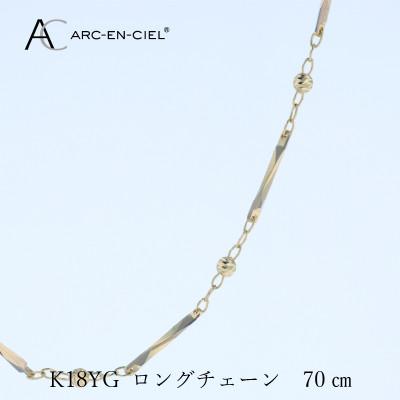 ふるさと納税 泉佐野市 アルカンシェル K18YG ロングネックレス 70cm【保証書付き】 J063 |  | 03