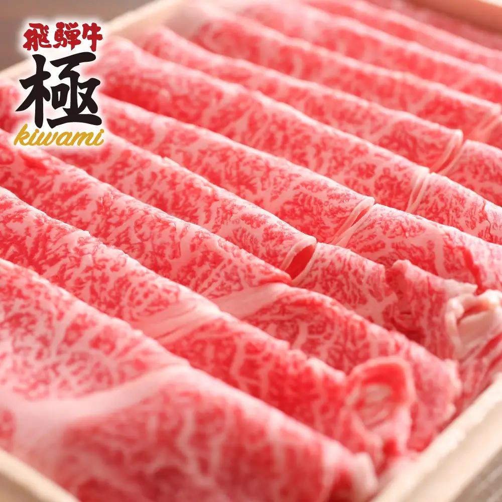 飛騨牛 牛しゃぶ 肩ロース 500g [Q3105] シャブシャブ 