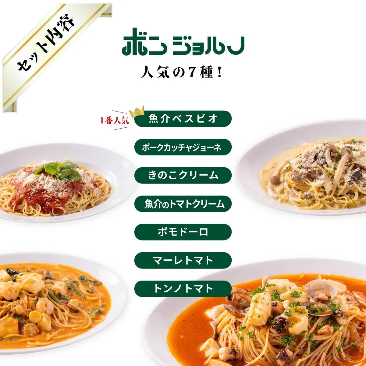本格パスタ 7個 冷凍ミールキット パスタ 定期便3ヶ月