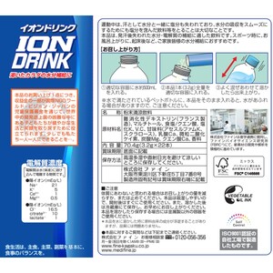 H-99　[ファイン]イオンドリンク ５個セット