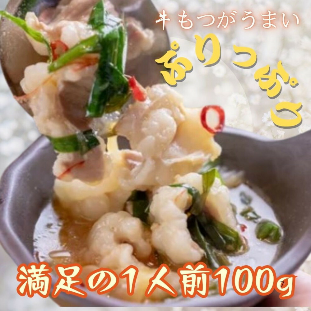 【10人前】博多の老舗醤油屋さんのこだわりスープのもつ鍋セット！！福岡特産ラー麦100％使用のちゃんぽん麵付き