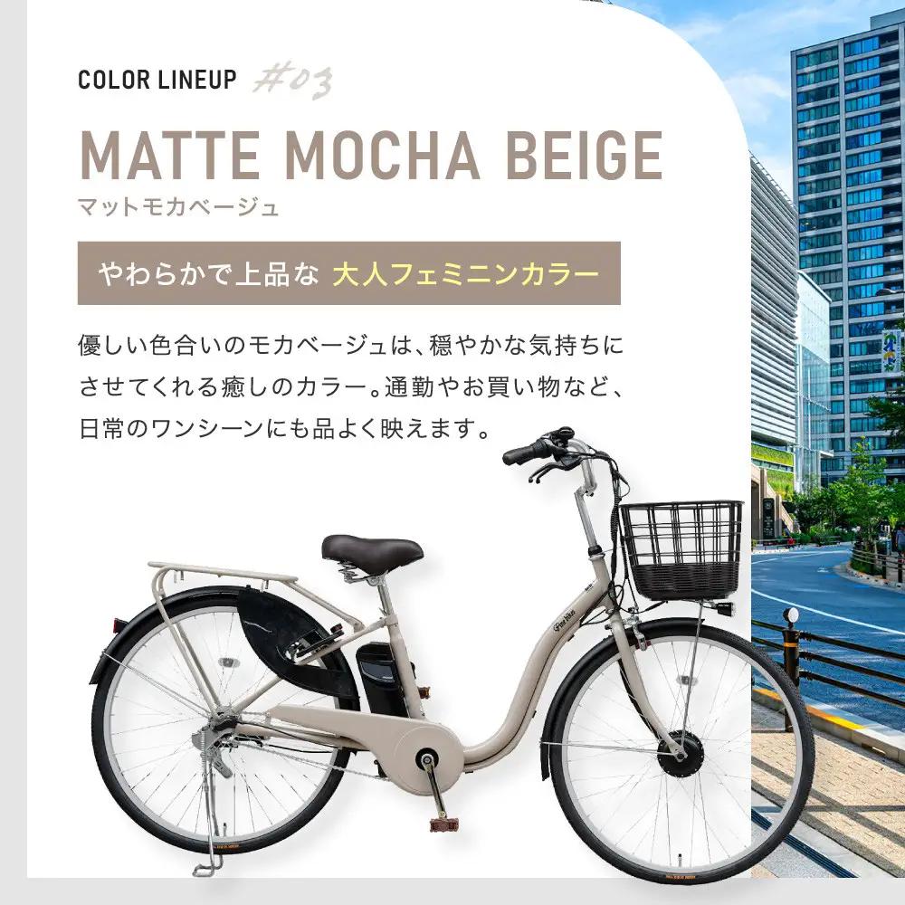 完成品でお届け！ 電動自転車 2025年モデル 3段変速 26インチ【ダークチョコレート】｜京都 自転車専門店 人気 VIVACE-EVOL-EVV63A