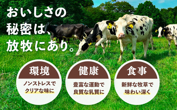 北海道 放牧牛乳 180ml×12本《足寄町》【ありがとう牧場】牛乳 生乳 ミルク 濃厚 まろやか 農薬不使用 180ml 足寄町産 北海道産 道産 あしょろ [BEAH001]