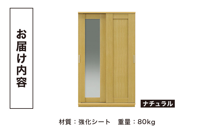 Most（モスト）幅110 ミラー戸 シューズボックス ナチュラル【北海道・東北・沖縄・離島不可】CN061-NA
