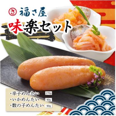 ふるさと納税 太宰府市 【毎月定期便】味楽セットMT50KN(太宰府市)全3回