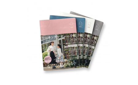 Y-Style ワーキングマザーの手帳2026【パールホワイト】