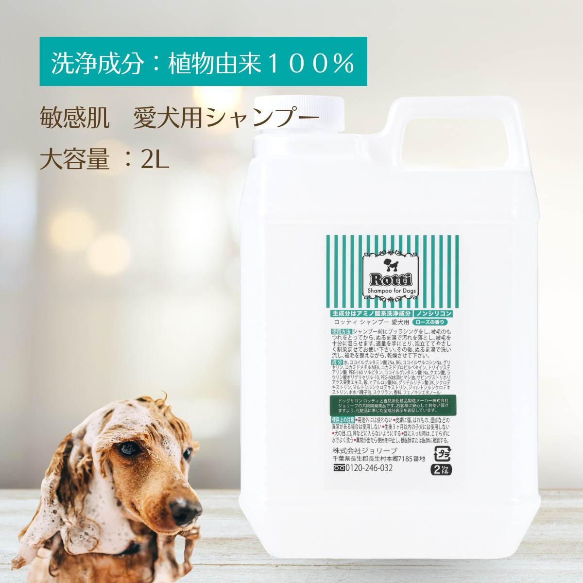 
L05-024 ロッティシャンプー2L、ロッティオイル25mL、フラッフィーグルーミングスプレー100mL、フラッフィースキンケアローション100mL（1本ずつ）
