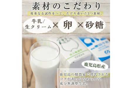 y118 手作り！ゆうすいプリン(8個)鹿児島県産の材料にこだわったとろけるプリン！【ココアイ】