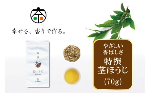 茶 特撰 ほうじ茶 70g×1袋 [谷岩茶舗 宮崎県 日向市 452060502] 日本茶 お茶 茶葉 茎ほうじ 簡易包装 一番茶 新茶