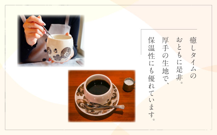 砥部焼 まぁるいカップ (ブーケ柄) 2点 / 砥部焼 食器 和食器 器 コップ カップ フリーカップ コーヒーカップ ティーカップ マグカップ 湯呑 湯呑み ぐい呑み 蕎麦猪口 おしゃれ 北欧 モダ