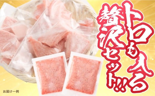 みやび鮪 たたき 訳あり切り落とし 端っこちゃん