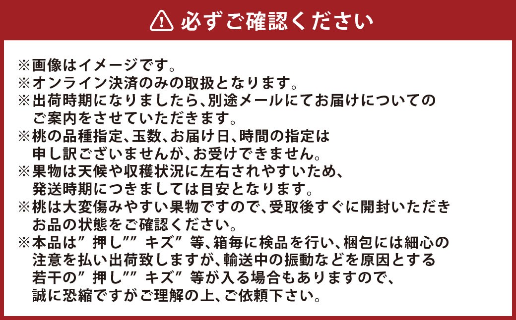 桃 2026年 先行予約 岡山 白桃 （品種：おかやま夢白桃／白麗） 5～7玉 合計1.5kg以上