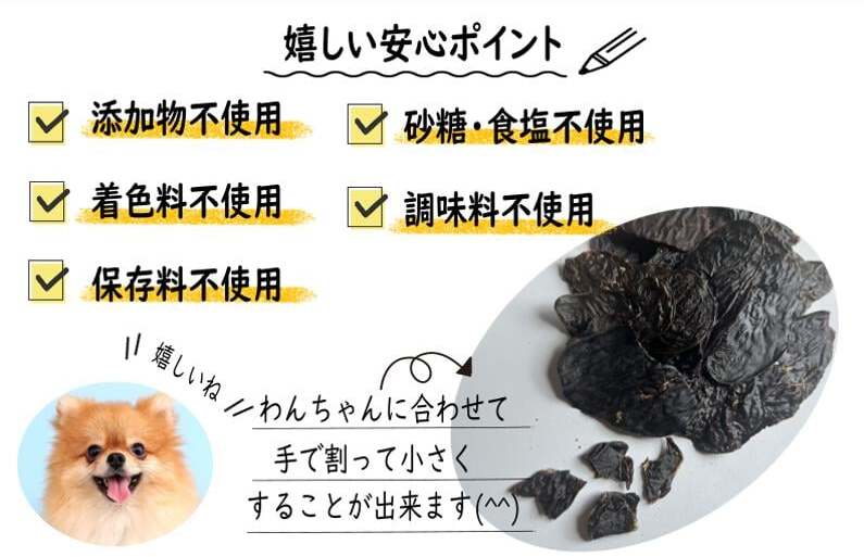 国産無添加 犬のおやつ 「鶏レバージャーキー」150g 099H3596_イメージ3