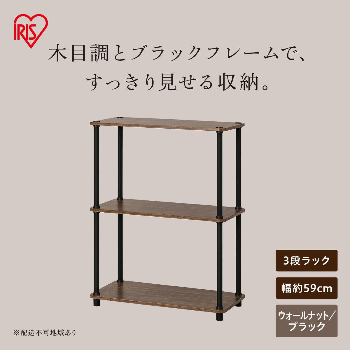 組立簡単スチールポールラック 3段ラック SPRー3R590 ウォールナット/ブラック