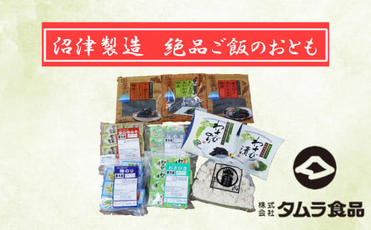 
佃煮 ふりかけ セット わさび のり 桜えび 茎わかめ 絶品
