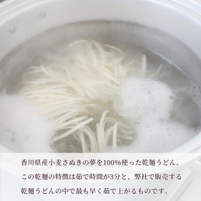 ふるさと納税 坂出市 [乾麺 うどん] 早ゆで讃岐うどん 20袋(茹で時間3分。さぬきの夢100%使用) |  | 01